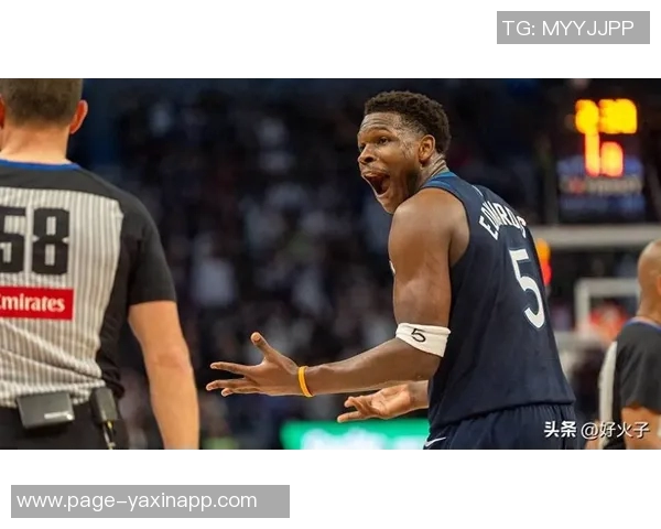 爱德华兹分享夏季训练心得强调低位进攻应对包夹挑战