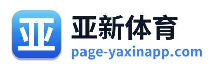 亚新体育